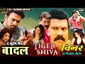 The Strong Man Badal | Tiger Shiva | Winner The Real Hero | Full Hindi Action Dubbed 3 IN 1 Movie