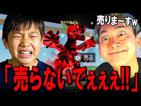 学校教育教員養成課程 詐欺師キッズの "激レアAIモンスター" を全部盗んだら号泣したwww
