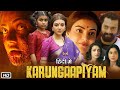 Karungaapiyam Full HD Movie in Hindi Dubbed | Kajal Aggarwal | Raiza Wilson | Regina C | OTT Update