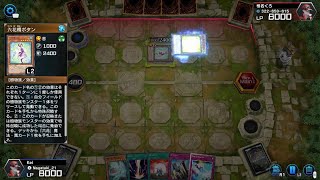 遊戯王 マスターデュエル_最高の2試合目