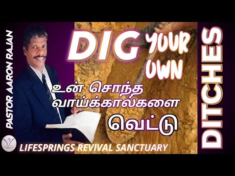 DIG YOUR OWN DITCHES