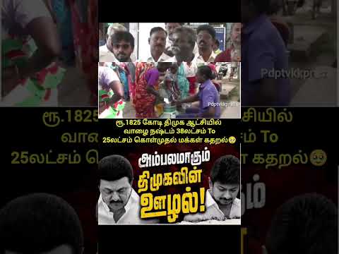 Reel tagged #politics