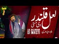 Lal Qalandar Di Masti Ne Abida Parveen Eagle Stereo HD Video