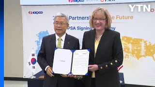 [기업] 한국전력, 미 PSEG와 756kV 기술협력 계약 체결 / YTN