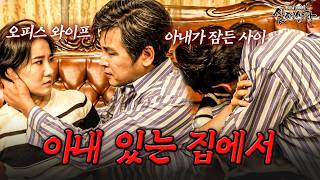 Download lagu Heartless husband committing adultery with a coworker while his wife sleeps right next to him | [... mp3 Download lagu Heartless husband committing adultery with a coworker while his wife sleeps right next to him | [... mp3