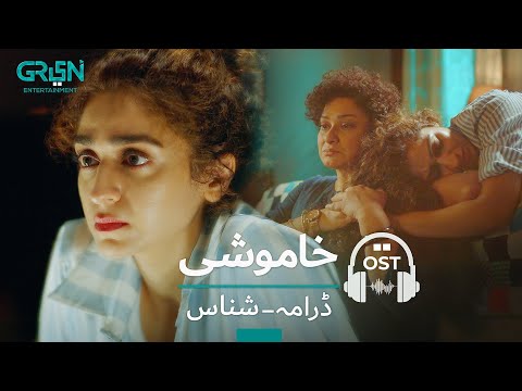 Shanaas | Full OST | Khamoshi | Hajra Yamin | Green TV Entertainment