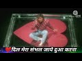 Dil Mera Sambhal Jaaye Dua Karna