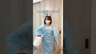 【100均アイテム】姉妹ママのリアル×便利グッズ｜育児グッズ ママハック 嘔吐対策