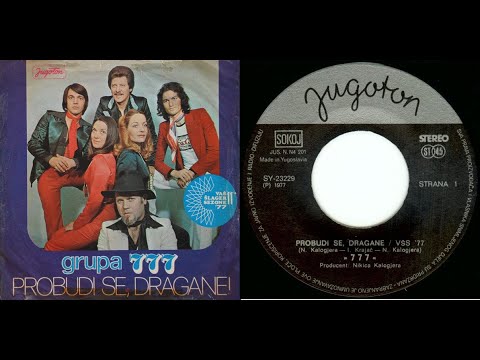 Grupa 777 – Probudi Se, Dragane! *1977* /// *vinyl* /VAŠ ŠLAGER SEZONE '77/