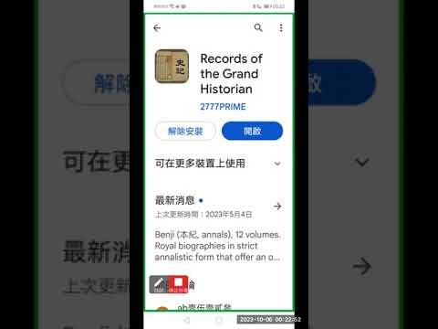 Records of the Grand Historian video thumbnail