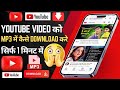 How To Download Youtube Videos In Mp3 How To Download Mp3 Songs From Youtube
