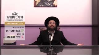 חיזוק יומי הרהג ר' יואל ראטה שליטא - ג' לך תשעט - אלע פרויען טראכטן די זעלבע זאך
