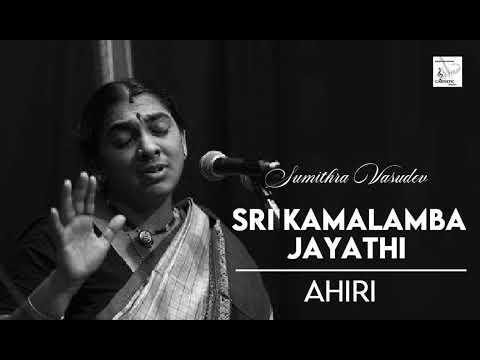 Sri Kamalamba Jayathi /Ahiri / Rupakam / Dikshidar / Sumithra Vasudev