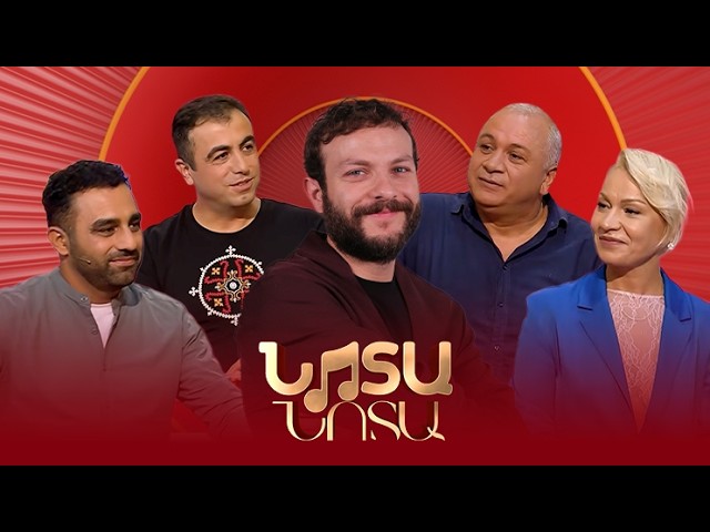 Նոտա-նոտա. Արսեն Գրիգորյան, Արփի, Մավր Մկրտչյան, Գարեգին Առաքելյան