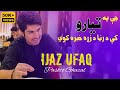 Ijaz Ufaq Pashto Song | Che Zma Da Zrah Khabri Kawe | اعجاز افق