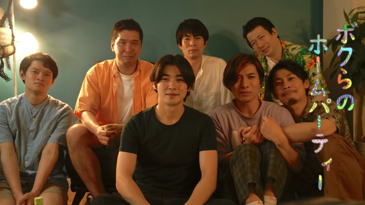 Our House Party Trailer Thumbnail
