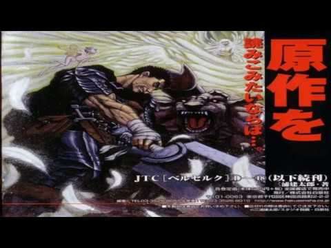 Sword of the Berserk: Guts' Rage Soundtrack - Zodd II