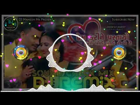 Prem Kari Pastayo Huto Poke Poke Royo Jignesh Kaviraj Gujarati New Song Sound Check Mix DJ