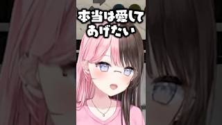 教えたがりコメントも愛してあげたい橘ひなのwww【ぶいすぽ/切り抜き】