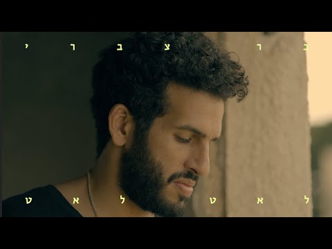 לאט לאט