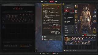 アキナリ&クロネのディアブロ4#01