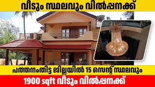 15 cent land and 2900 sqft House for sale  Pullad Pathanamthitta |  mathew ptm 05.12.2025