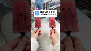去年流行った100均のスイカバーアイス #shorts #料理 #簡単レシピ