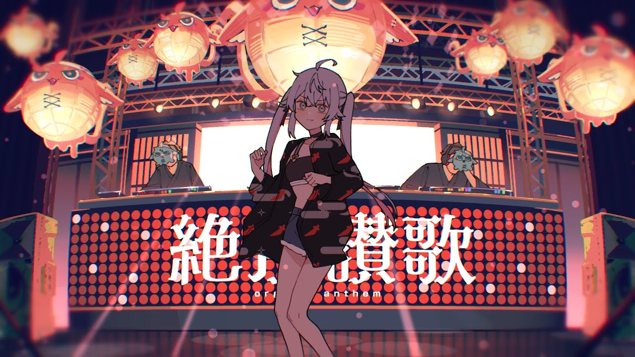 【アニメＭＶ】絶頂讃歌 - 和ぬか / covered by カグラナナ【歌ってみた】