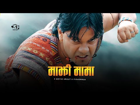 Watch Majhimama
