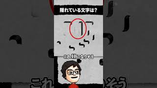 絵の中に隠された答えを見つけるゲームが面白い【HER TREES : PUZZLE DREAM】 #shorts #vtuber #ゲーム実況