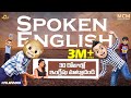Filmymoji Middle Class Madhu Spoken English MCM