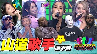 Re: [實況] 音樂主理人 EP11 網紅合作(下)
