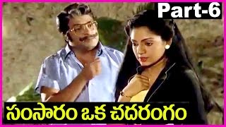 Samsaram Oka Chadarangam - Telugu Full Movie Part-