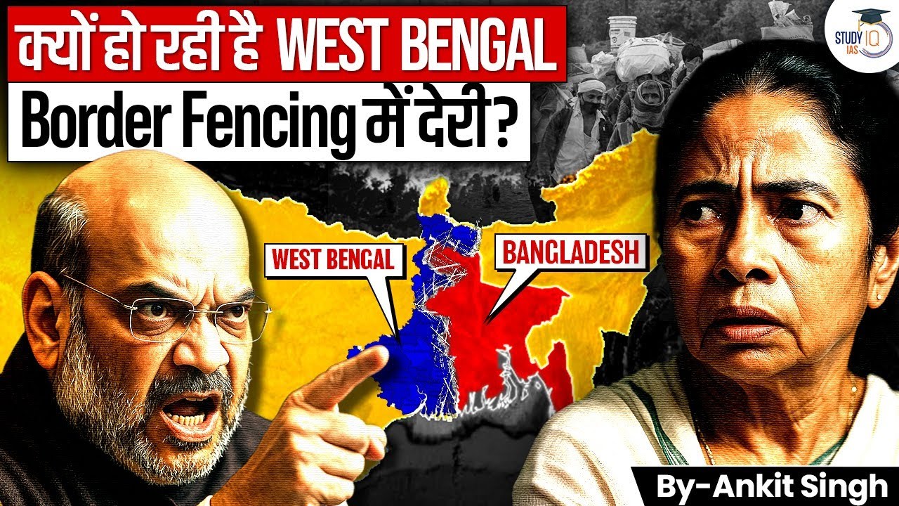 Why Is Border Fencing in West Bengal Stuck? Explained! | Indo-Bangladesh Border | By Ankit Singh