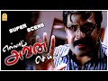 இப்படி தப்பு பண்ணி மாட்டிகிட்டீங்கள�