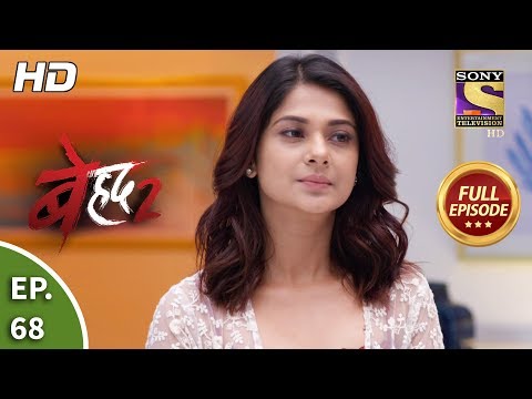 Beyhadh 2 - Ep 68 - Full Episode - 4th March, 2020