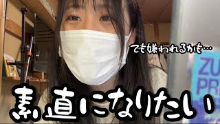 彼氏に気を遣ってしまう。でも素直になりたい【恋愛相談】
