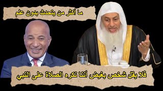 صورة الرد على أحمد موسى وقرار الأوقاف بالصلاة على النبي لمدة خمس دقائق