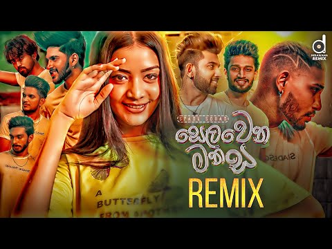 Selawena Manasa (Remix) - @SpadeSquad (EvO Beats) | @MrPravish | Sinhala Remix Songs | Dj Songs