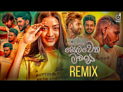 Selawena Manasa (Remix) - @Spade Squad (EvO Beats) | @Mr. Pravish | Sinhala Remix Songs | Dj Songs