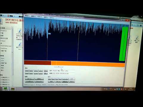 mp3DirectCut中文版教學 ,免安裝,廣東話