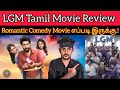 LGM Review | Harishkalyan | Ivana | CriticsMohan| Let's Get Married Tamil Movie | LGM Movie Review