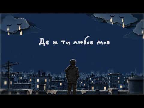 100лиця - Плачуть небеса