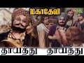 தாயத்து தாயத்து Thaayaththu Thaayaththu Song 4K VIDEO SONG Mgrsongs Tami