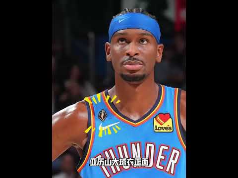 關於NBA球衣，你不知道的小知識#籃球#NBA
