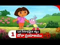 Dora Prayanam Telugu Season 1 Episode 3 Part 1 Dora Bujji