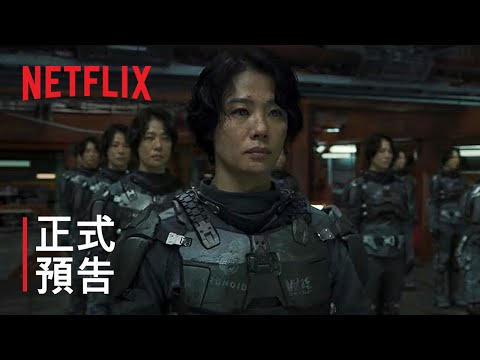 Netflix影集 《靜_E》 /  正式上線預告