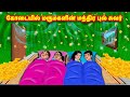 கோடையில் மருமகளின் மந்திர புல் சுவர்