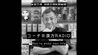 ＃2269　若さを保つ「9つ目の健康習慣」とは