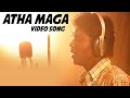 அத்தமக உன்ன நினைச்சு Athamaga Unna Ninaichu Official Hd Video So